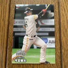 プロ野球チップスカード 2024年 ソフトバンク 今宮健太