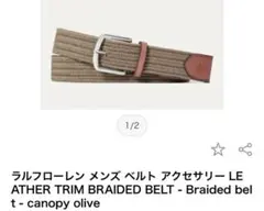 ラルフローレン　ベルト　メンズ