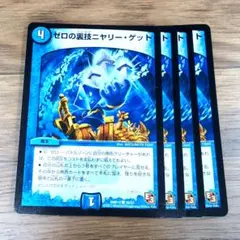 2026年最新】ニヤリーゲットの人気アイテム - メルカリ