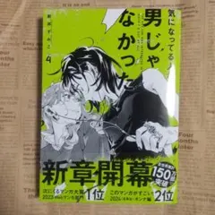 2026年最新】気になっている人が男じゃなかったの人気アイテム - メルカリ