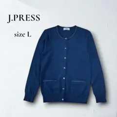 美品 ジェイプレス ウール100% ニット カーディガン L ネイビー 洗えるのサムネイル