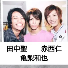 赤西仁 山下智久 亀梨和也 Jr.時代 公式写真 浴衣姿 | Mercari