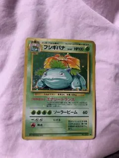 フシギバナ__CD ポケモン♪ベストソングコレクション おまけカード