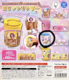 マツケン　キティー　コインシリンダー サンリオキャラクター