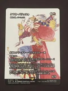 MTG FF ケフカ・パラッツォ 天野絵　日本語