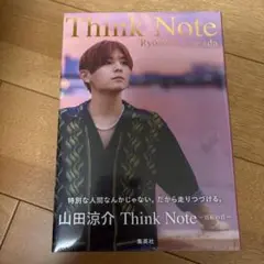 Think Note 山田涼介