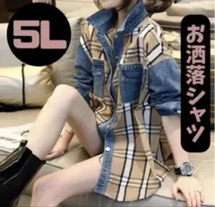 レディース長袖　秋　春　カジュアル　デニムシャツ　大きいサイズ　ロングシャ