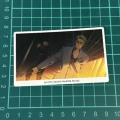 2026年最新】猪野琢真の人気アイテム - メルカリ