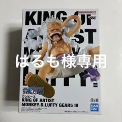2025年最新】KING OF ARTIST ルフィ ギア5の人気アイテム - メルカリ