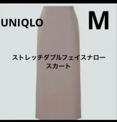 ユニクロ　ストレッチダブルフェイスナロースカート　ベージュ　Mのサムネイル