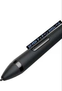 XP-PEN タッチペン 8192レベル