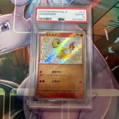 PSA10 ヒトカゲ 210/190 S SV4a 2023 - メルカリ
