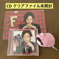 2025年最新】藤ヶ谷太輔 ぬいぐるみの人気アイテム - メルカリ