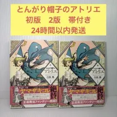 初版】1stEdition Witch Hat Atelier Vol.1 - メルカリ