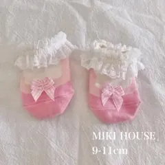 【試着のみ】ミキハウス MIKIHOUSE ベビー　ソックス　ピンク　フリル