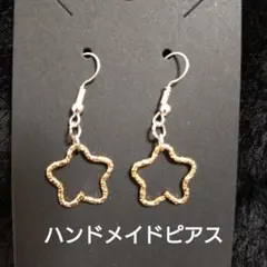 ハンドメイド 星型フープピアス