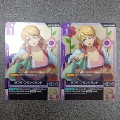 ラフタ・フランクランド　プロモ　ショップバトル 優勝パック05 ラフタ・フランクランド 2枚セット プロモ ショップバトル 参加者