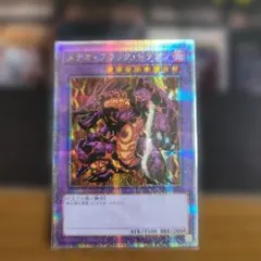 t*a様 【微日焼け個体】メテオブラックドラゴン オーバーラッシュ