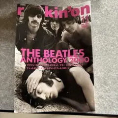 rockin'on 2000年11月号 ビートルズ特集
