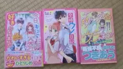 野いちごジュニア文庫2冊とPHPジュニアノベル1冊