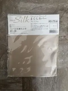 シルク枕カバー 郷ひろみ - メルカリ