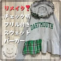 リメイク❣チェック柄フリル付きスウェットパーカー 長袖プリント グレー【古着】