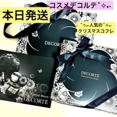 【ショッパー付】コスメデコルテ　エターナルブルームコレクション　クリスマスコフレ