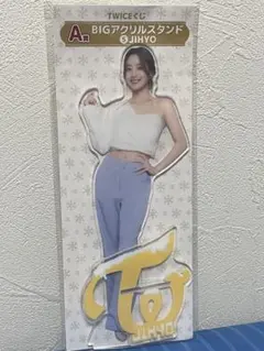 ファミマクジ TWICE JIHYO BIGアクリルスタンド