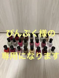 【ぴんぷく様専用】美品　Zoya ネイルポリッシュ 24本セット　ネイルカラー