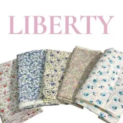 m*e様 【RIBERTY 】花柄プリント大きめはぎれ生地 5種セット465グラ