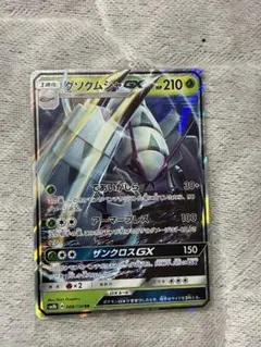 ホワイトキュレム R サン&ムーン 強化拡張パック 迅雷スパーク キラ 021 ホワイトキュレム R サン&ムーン 強化拡張パック 迅雷スパーク キラ