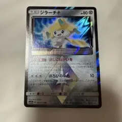 ポケモンカード ジラーチ プリズムスター - メルカリ