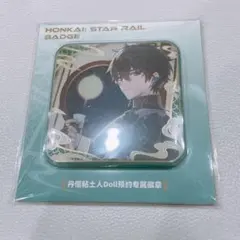 2026年最新】スターレイル 丹恒 ねんどろいどの人気アイテム - メルカリ