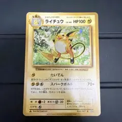 2026年最新】ライチュウ Rの人気アイテム - メルカリ