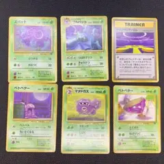ポケモンカード 旧裏 6枚セット