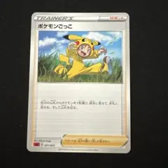 2026年最新】ポケモンごっこの人気アイテム - メルカリ