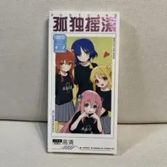【未開封】ぼっち・ざ・ろっく カードのサムネイル