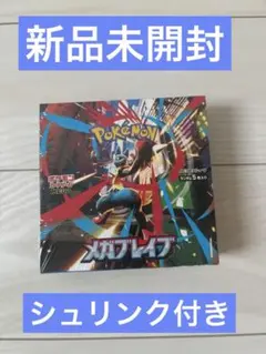 ポケモンカード　メガブレイブ　1ボックス　シュリンク付き