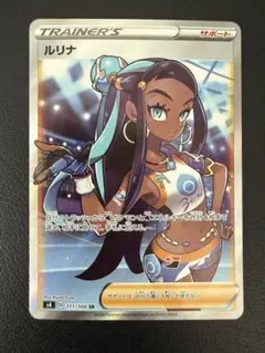 2026年最新】ルリナ srの人気アイテム - メルカリ