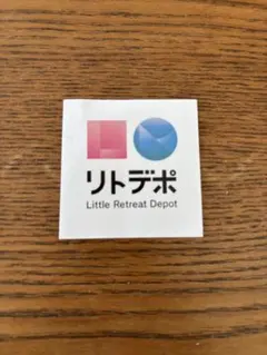 リトデポ ステッカー