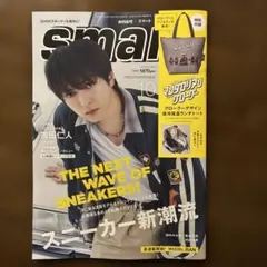 smart 2026年10月号 吉田仁人 M!LK 付録なし
