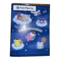 【サンリオキャラクター大賞当たりくじ2025】 ⑬フォトアルバム 新品未使用