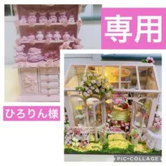 かわいいピンクのお花屋さんとかわいいピンクのカップボードクマちゃん