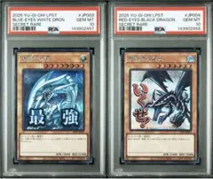 遊戯王　psa10 連番　ハイチュウ　青眼の白龍　真紅眼の黒竜 遊戯王 青眼の白龍 真紅眼の黒龍 psa10 - メルカリ