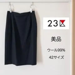 【美品】23区 スーツスカート フォーマル 薄手 ウール
