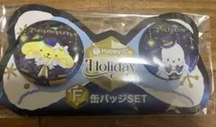 ハッピーくじ サンリオ 缶バッジセット ポムポムプリン ポチャッコ