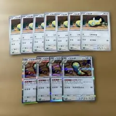 ノコッチ 20枚 いれかわる10枚 かじる10枚 ポケカ 汎用 デッキパーツ