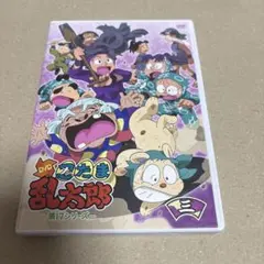 忍たま乱太郎 せれくしょん あのころの段 DVD 1-3巻セット Amazon.co.jp: TVアニメ「忍たま乱太郎」せれくしょん あのころの段 其