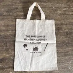 甲子園歴史館トートバッグ