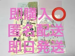 【即購入⭕️】なにわ男子 FC会報
